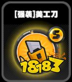 绝区零强袭鸣徽有哪些 绝区零强袭鸣徽效果介绍