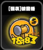 绝区零强袭鸣徽有哪些 绝区零强袭鸣徽效果介绍