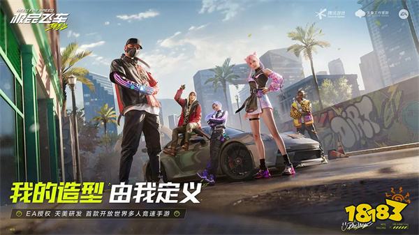 极品飞车集结国服v1.1.28.2