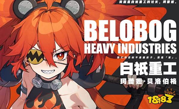 绝区零珂蕾妲角色培养攻略大全 珂蕾阵容/音擎/驱动选择攻略合集