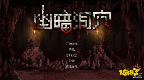 简单不失趣味！国产肉鸽卡牌游戏《幽暗洞穴》7月16日发售