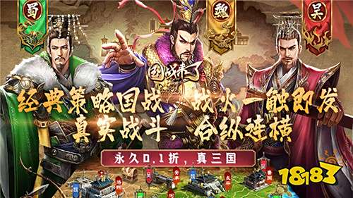  國戰來了0.1折征戰洛陽版