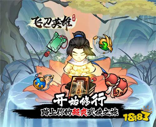 飞刀英雄捶捶小妖0.1版