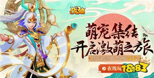 [7.1]每日0.1折變態手游推薦：運籌帷幄，決戰千里，一統天下！