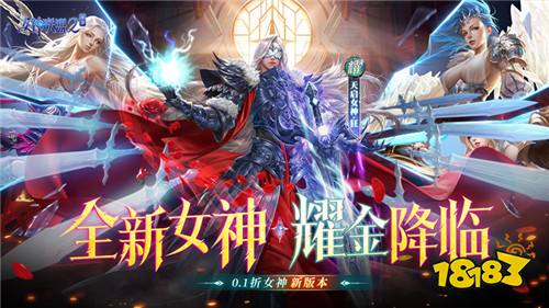 女神联盟2值得培养的神有哪些(强力女神养成与技能搭配指南)