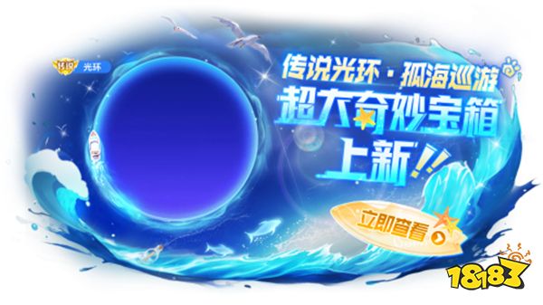 双冠玩法2.0升级！《球球大作战》暑期S7赛季开启