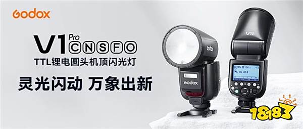Godox神牛即将参展2024 ChinaJoy，精彩可期！
