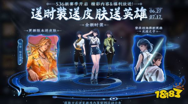 王者榮耀元流之子是免費(fèi)的嗎 元流之子獲取方式介紹