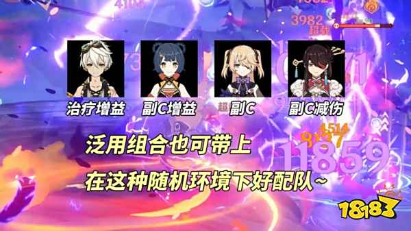 原神幻想真境剧诗用什么角色好 幻想真境剧诗角色推荐