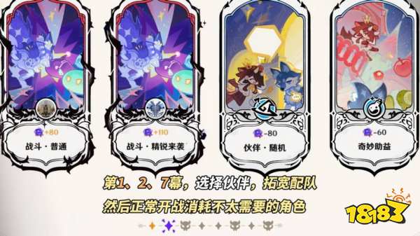 原神幻想真境剧诗有哪些敌人 幻想真境剧诗敌人打法