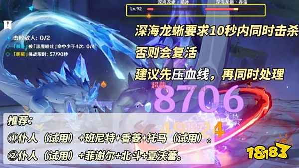 原神幻想真境剧诗有哪些敌人 幻想真境剧诗敌人打法