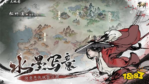 墨剑江湖手游最新版