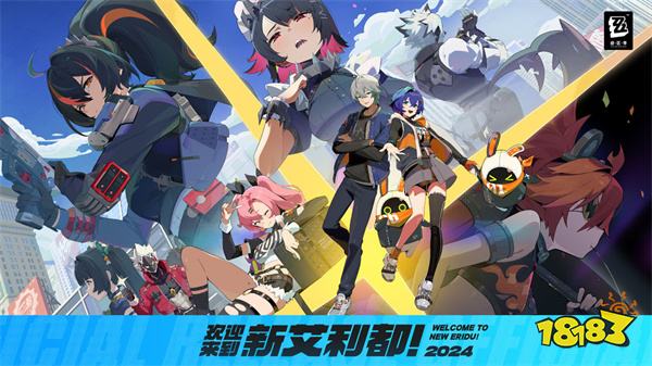 絕區零官方正版