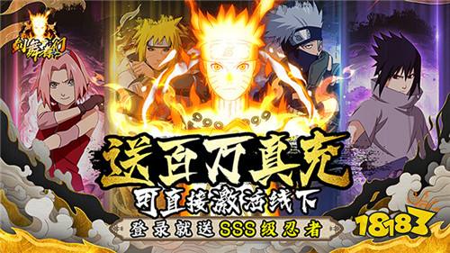 剑舞者们内置火影0.05折版