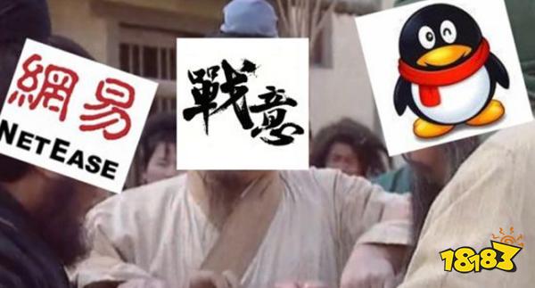 腾讯网易强强合作?《战意》官宣上架WeGame平台!