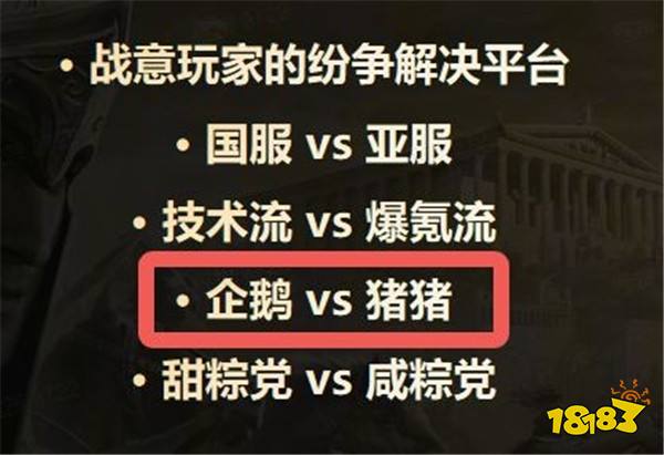 腾讯网易强强合作?《战意》官宣上架WeGame平台!