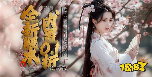 [7.2]每日0.1折變態手游推薦：世人皆癡，終想成仙！殊不知成仙乃是絕路！