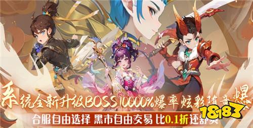 [7.2]每日0.1折變態手游推薦：世人皆癡，終想成仙！殊不知成仙乃是絕路！