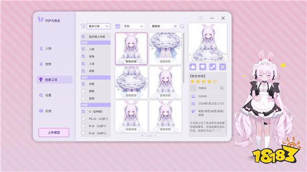 《Ai Vpet / 守护与智友》：创意工坊竞赛，展现你的艺术才华