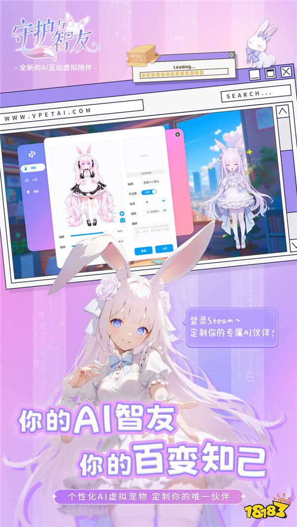 《Ai Vpet - 守护与智友》：创意工坊竞赛，展现你的艺