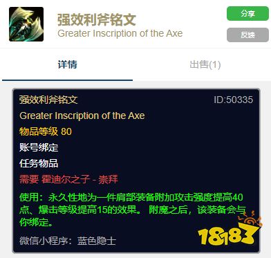 號外！霍迪爾之子陣營出現戰袍，魔獸世界wlk懷舊服玩家福音！