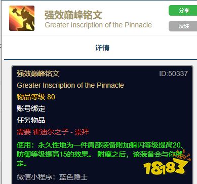 號外！霍迪爾之子陣營出現戰袍，魔獸世界wlk懷舊服玩家福音！