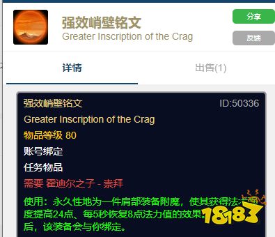 號外！霍迪爾之子陣營出現戰袍，魔獸世界wlk懷舊服玩家福音！