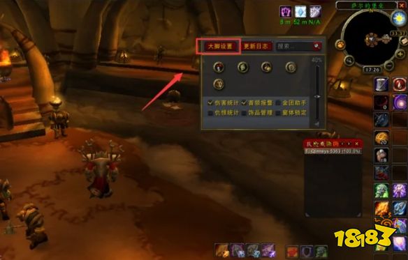 魔獸世界大腳插件如何調出傷害統計 大腳插件調出傷害統計方法介紹