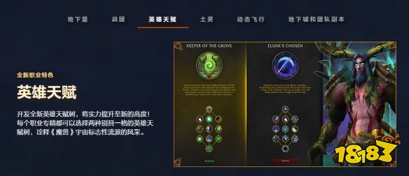 魔獸世界11.0什么時候開 魔獸世界地心之戰版本開放時間介紹