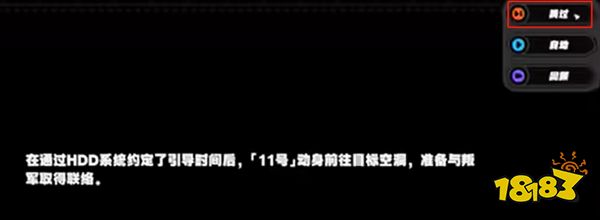 绝区零剧情怎么跳过 公测剧情跳过方法介绍