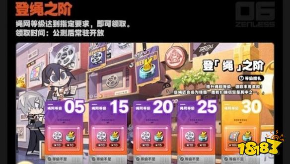 绝区零开服180抽怎么领取 公测兑换码福利汇总