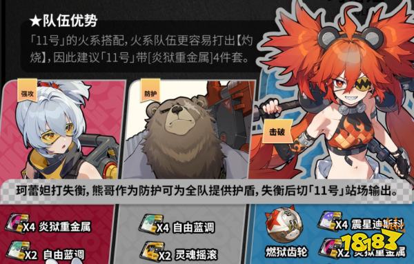 絕區零公測最全陣容搭配方案 新手陣容搭配推薦