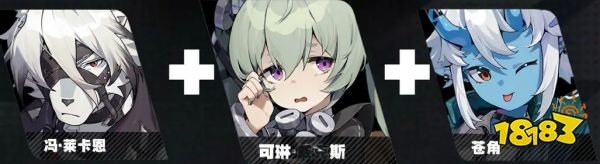 絕區零公測最全陣容搭配方案 新手陣容搭配推薦