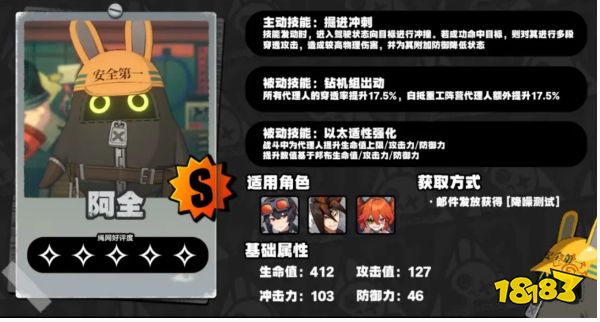 絕區零最強邦布是誰 寵物邦布排行榜