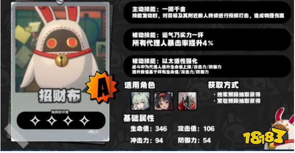絕區零最強邦布是誰 寵物邦布排行榜