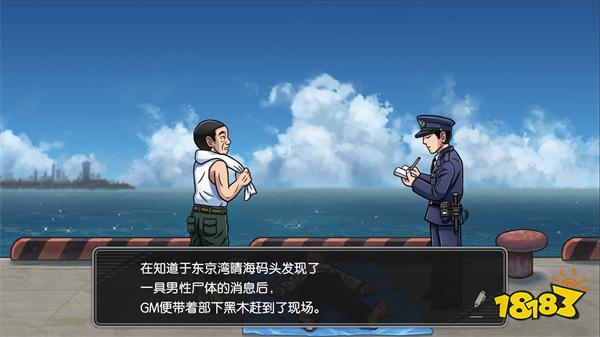 经典推理游戏完全重制!《北海道连续杀人事件》Steam商店页开启