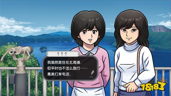 经典推理游戏完全重制!《北海道连续杀人事件》Steam商店页开启