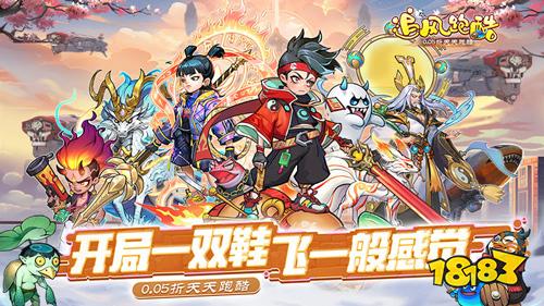 追风跑酷0.05折天天酷跑版