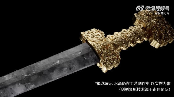 震惊！永劫无间豪掷千金制作纯金大宝剑！第一位解谜者可获得大宝剑奖励？_18183.com