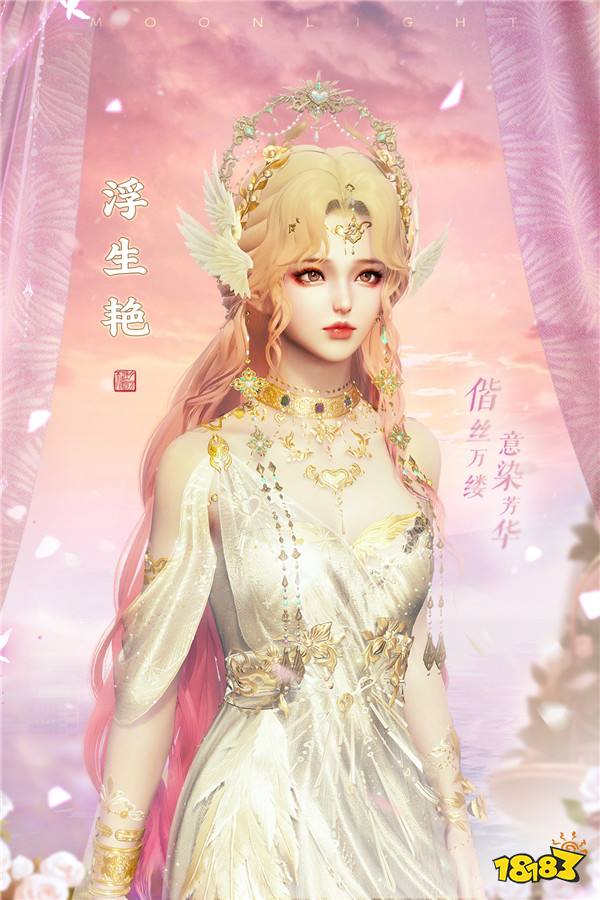 天涯明月刀OL夏季资料片《有凤来仪》今日上线，长生剑派携全民福利破世登场！