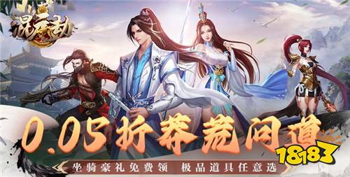 可玩性高的角色扮演手游盘点 2024角色扮演0.05折手游排行榜