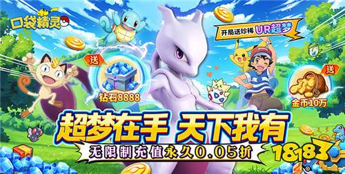 宝可梦游戏破解版下载