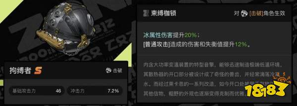 絕區零全S級音擎強度分析推薦大全 S級音擎武器怎么選
