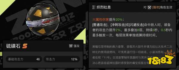 絕區零全S級音擎強度分析推薦大全 S級音擎武器怎么選