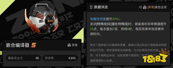 絕區零全S級音擎強度分析推薦大全 S級音擎武器怎么選
