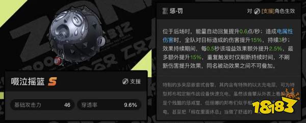 絕區零全S級音擎強度分析推薦大全 S級音擎武器怎么選