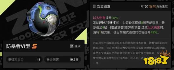 絕區零全S級音擎強度分析推薦大全 S級音擎武器怎么選