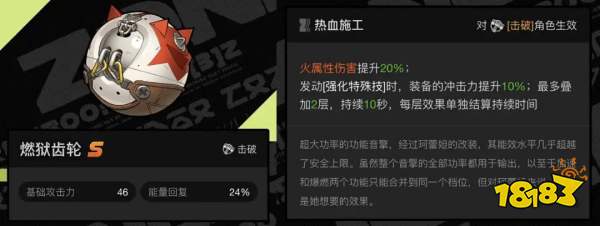 絕區零全S級音擎強度分析推薦大全 S級音擎武器怎么選
