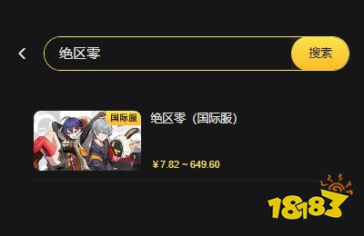 绝区零充值界面加载不出来 充值加载失败解决方法