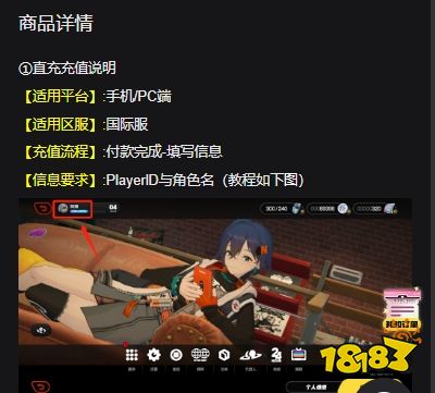 绝区零充值界面加载不出来 充值加载失败解决方法
